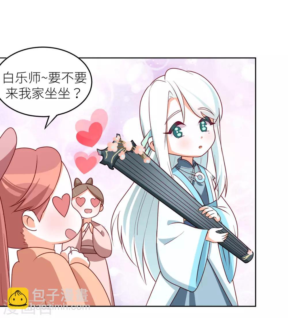 🍗女帝的后宫 第172话 小妖精真会勾引人 第50页