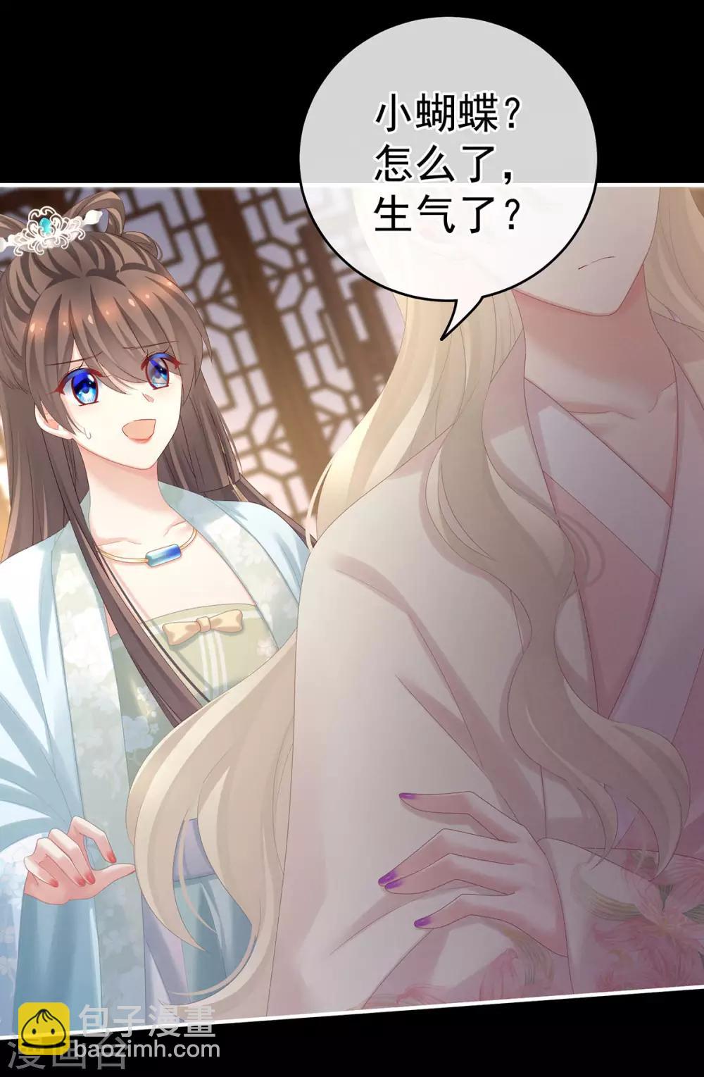 🍗女帝的后宫 第172话 小妖精真会勾引人 第8页
