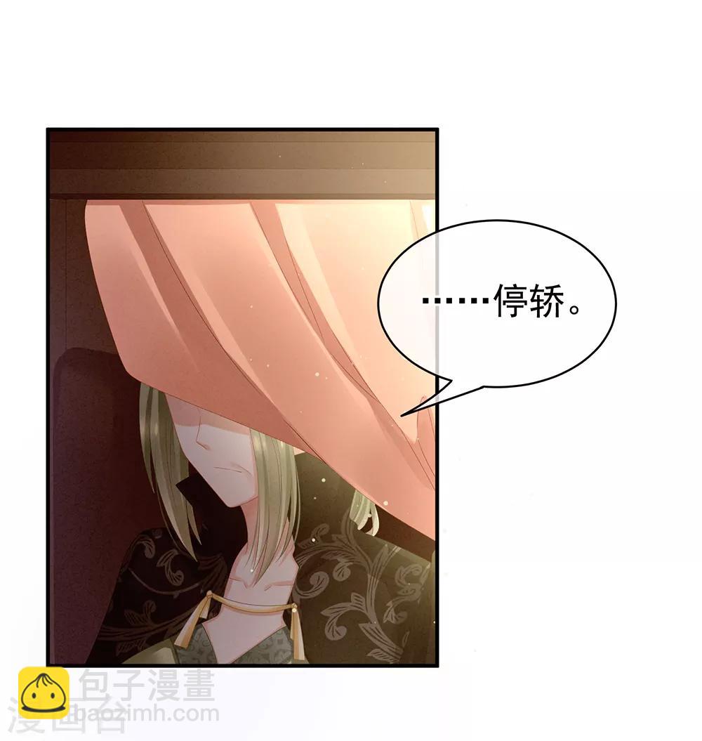 🍗女帝的后宫 第18话 心肝小宝贝 第10页