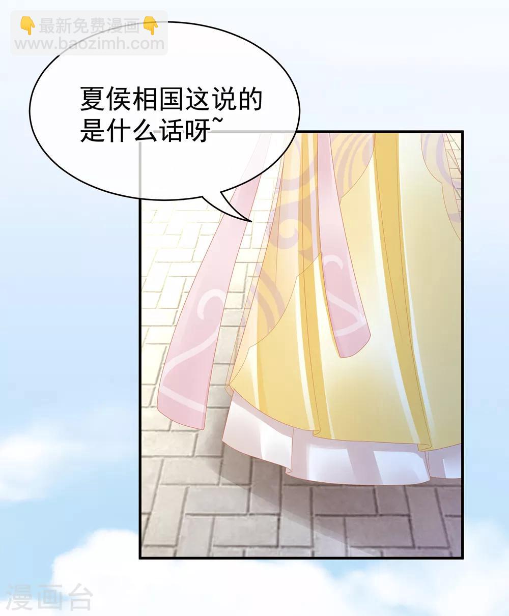 🍗女帝的后宫 第18话 心肝小宝贝 第17页