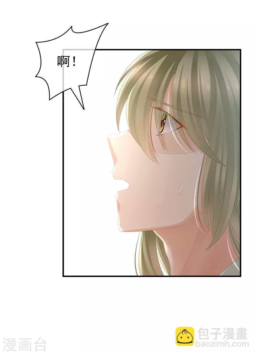 🍗女帝的后宫 第18话 心肝小宝贝 第32页