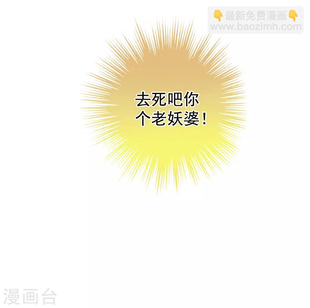 🍗女帝的后宫 第18话 心肝小宝贝 第35页