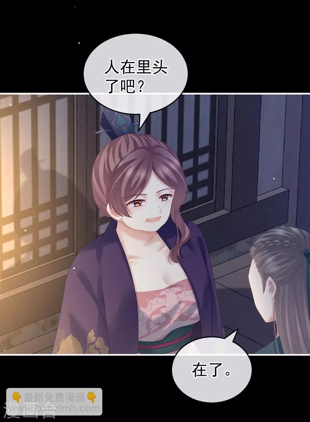 🍗女帝的后宫 第174话 谁都能爬上你的床？ 第12页
