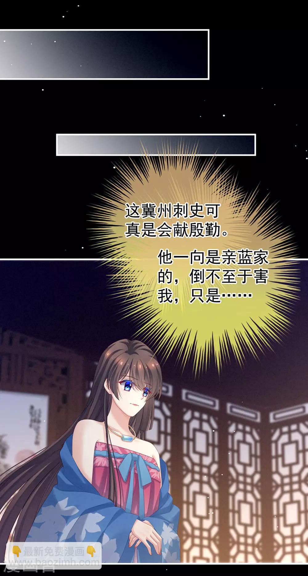 🍗女帝的后宫 第174话 谁都能爬上你的床？ 第13页