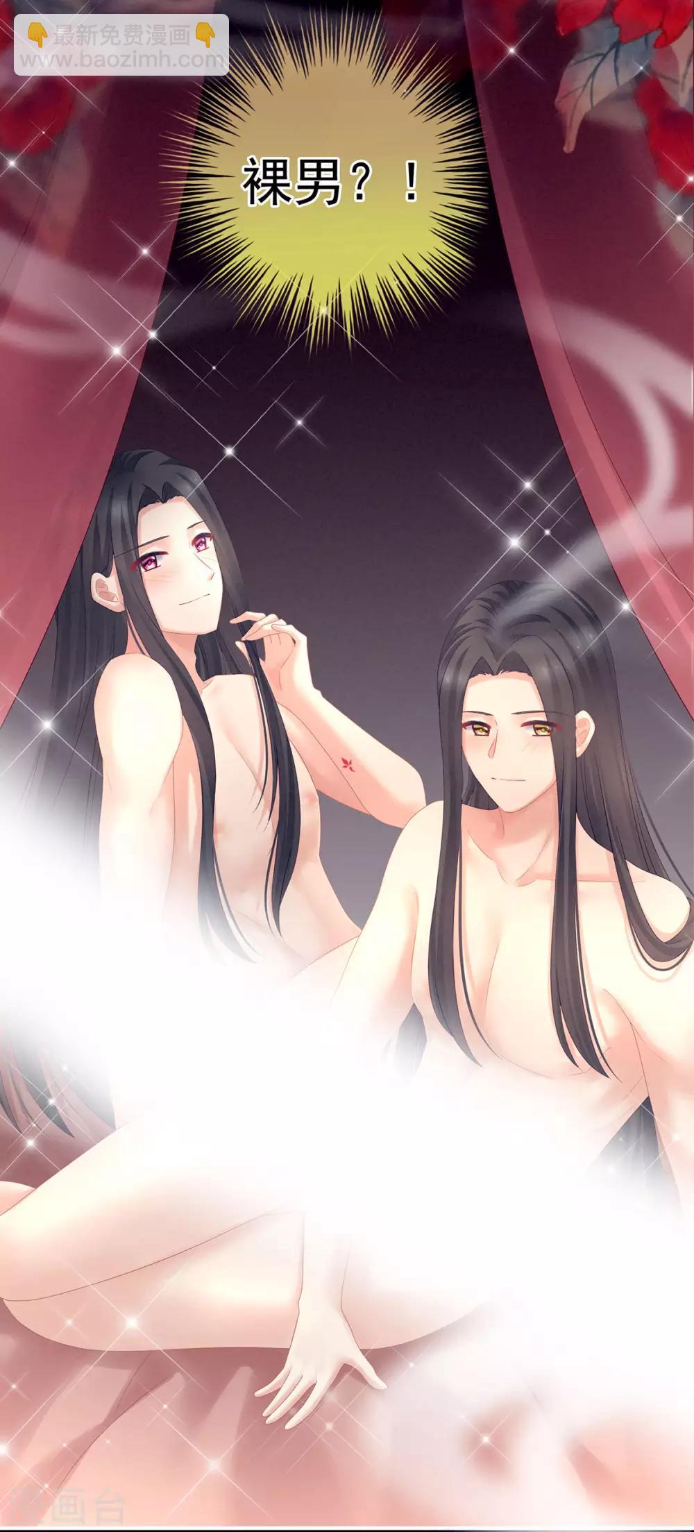 🍗女帝的后宫 第174话 谁都能爬上你的床？ 第20页