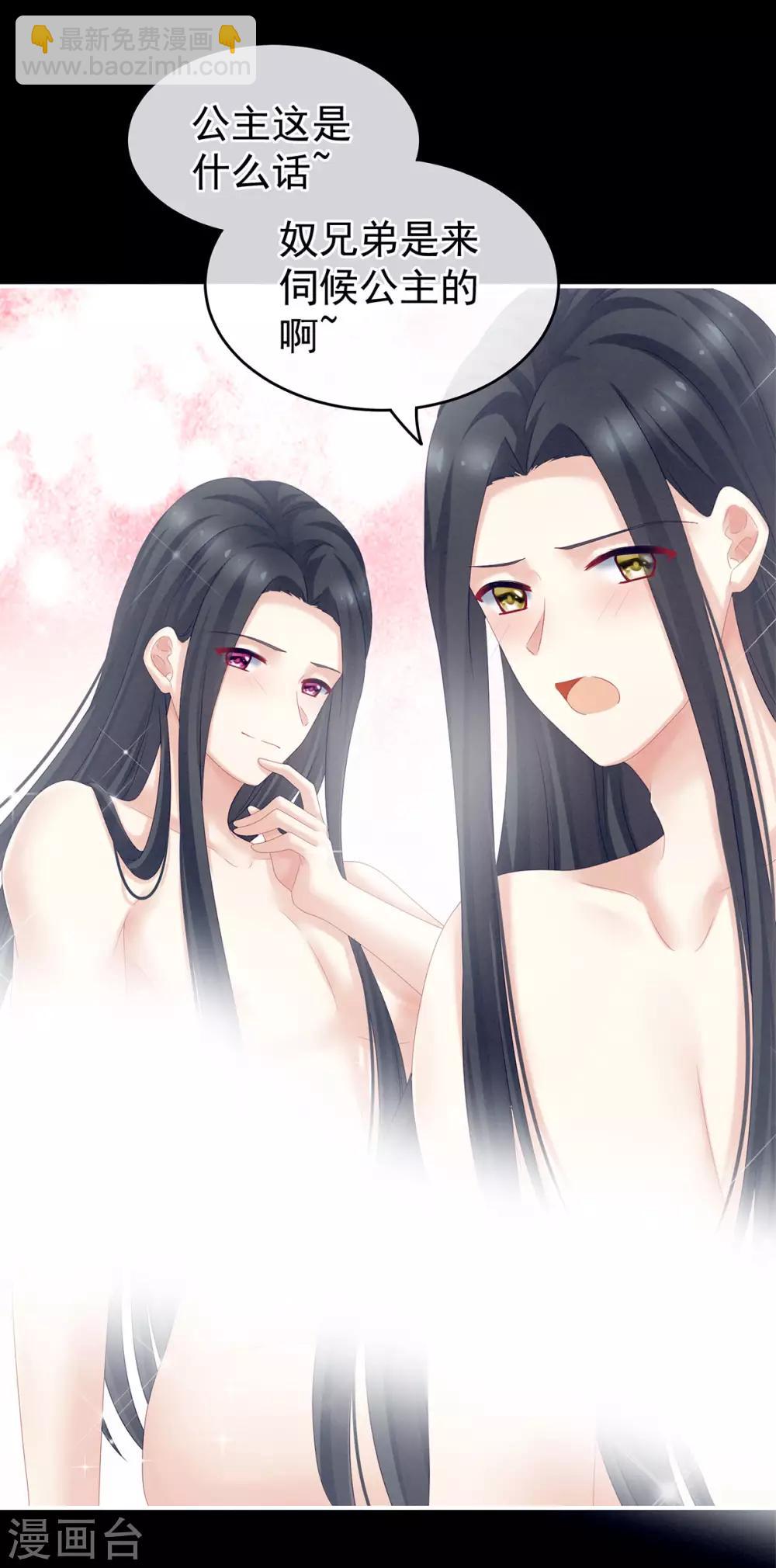 🍗女帝的后宫 第174话 谁都能爬上你的床？ 第22页