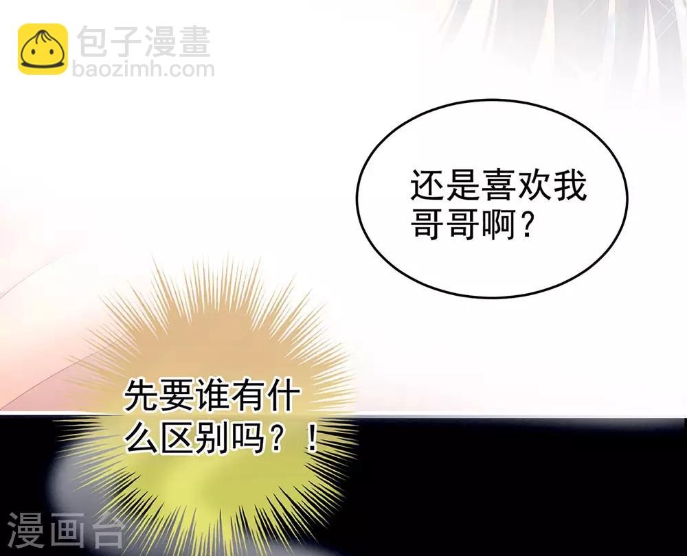 🍗女帝的后宫 第174话 谁都能爬上你的床？ 第27页
