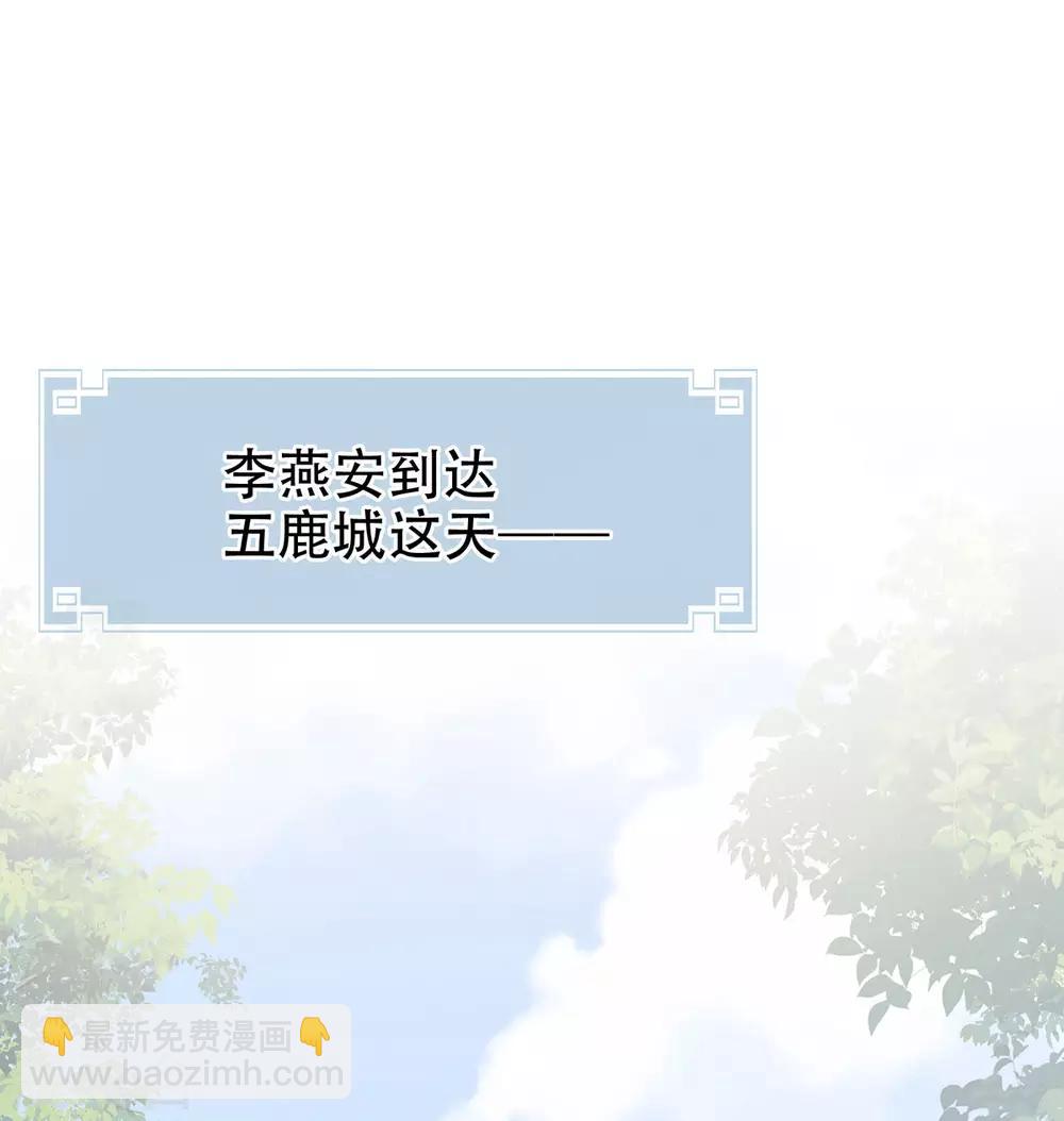 🍗女帝的后宫 第174话 谁都能爬上你的床？ 第3页