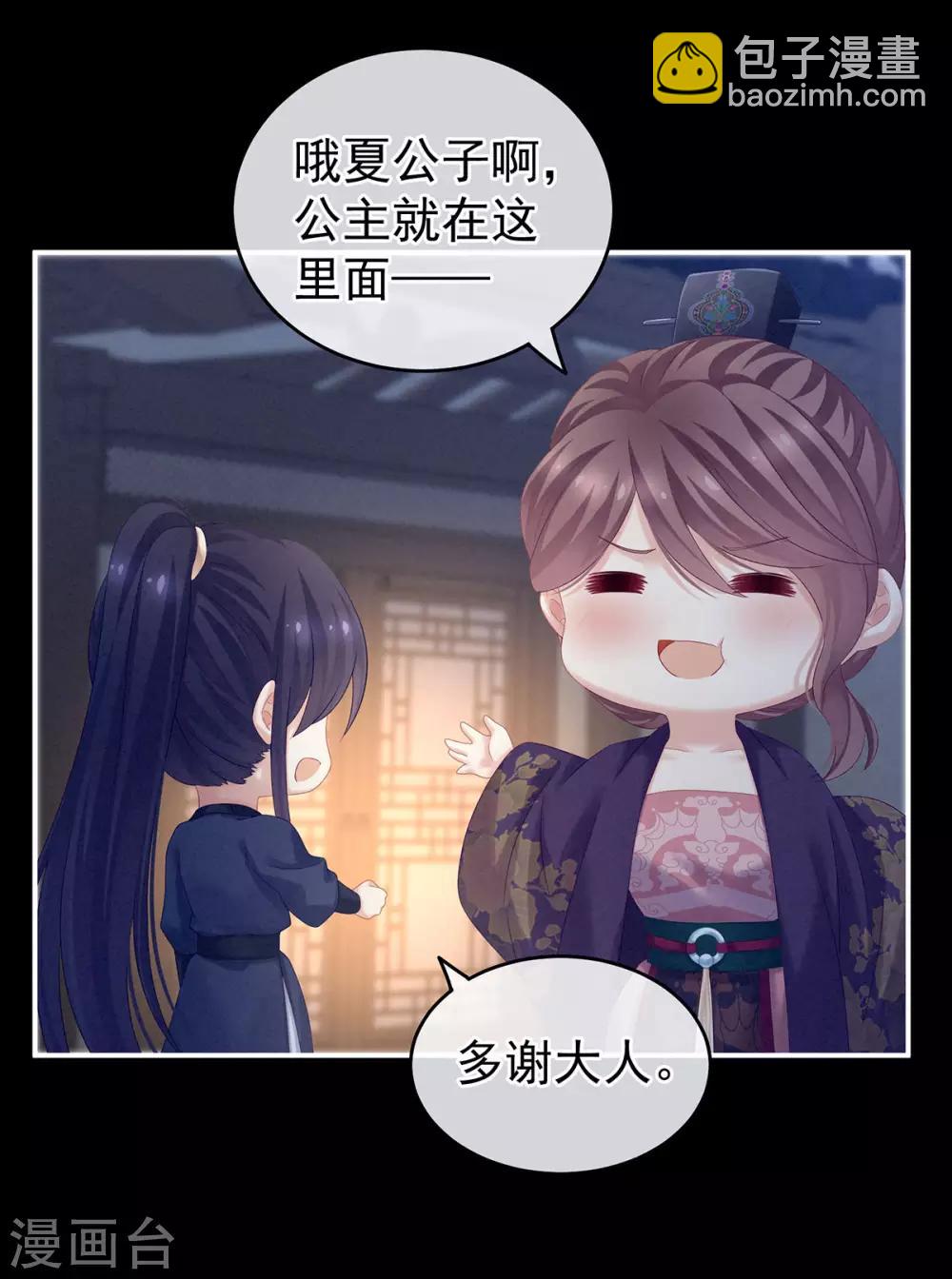 🍗女帝的后宫 第174话 谁都能爬上你的床？ 第32页