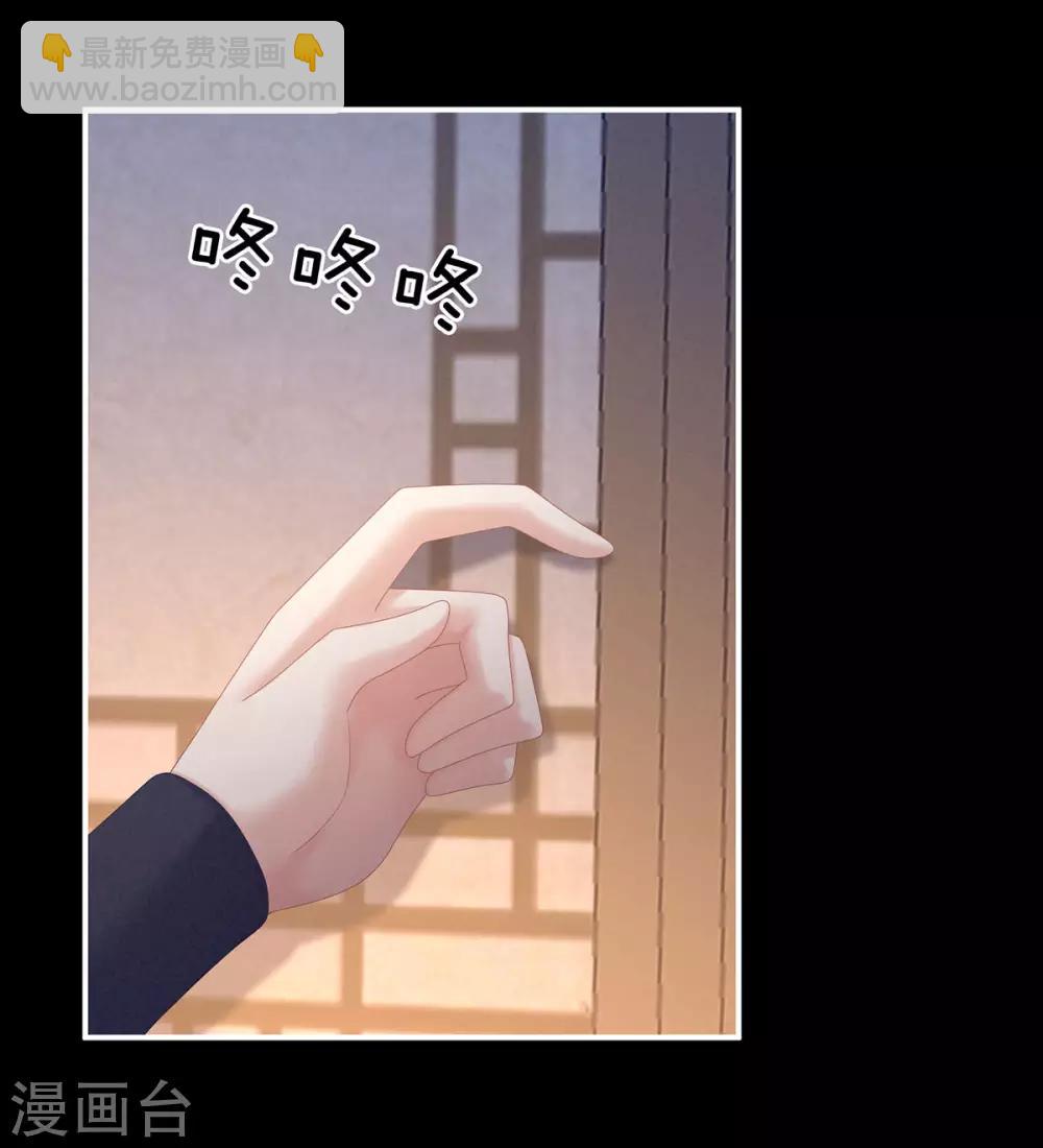🍗女帝的后宫 第174话 谁都能爬上你的床？ 第34页