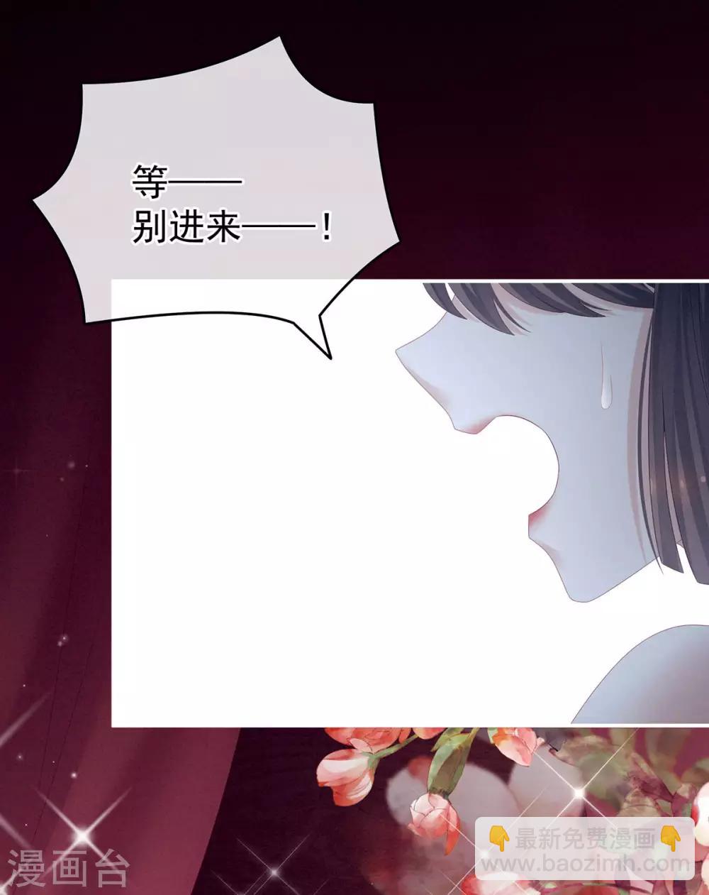 🍗女帝的后宫 第174话 谁都能爬上你的床？ 第36页
