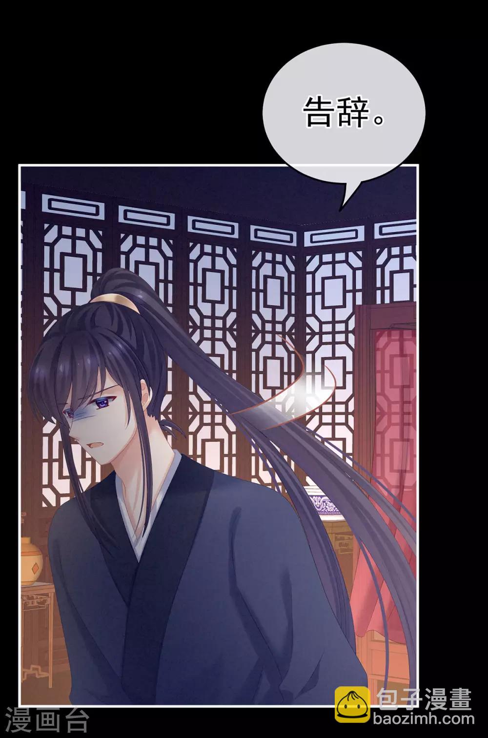 🍗女帝的后宫 第174话 谁都能爬上你的床？ 第39页