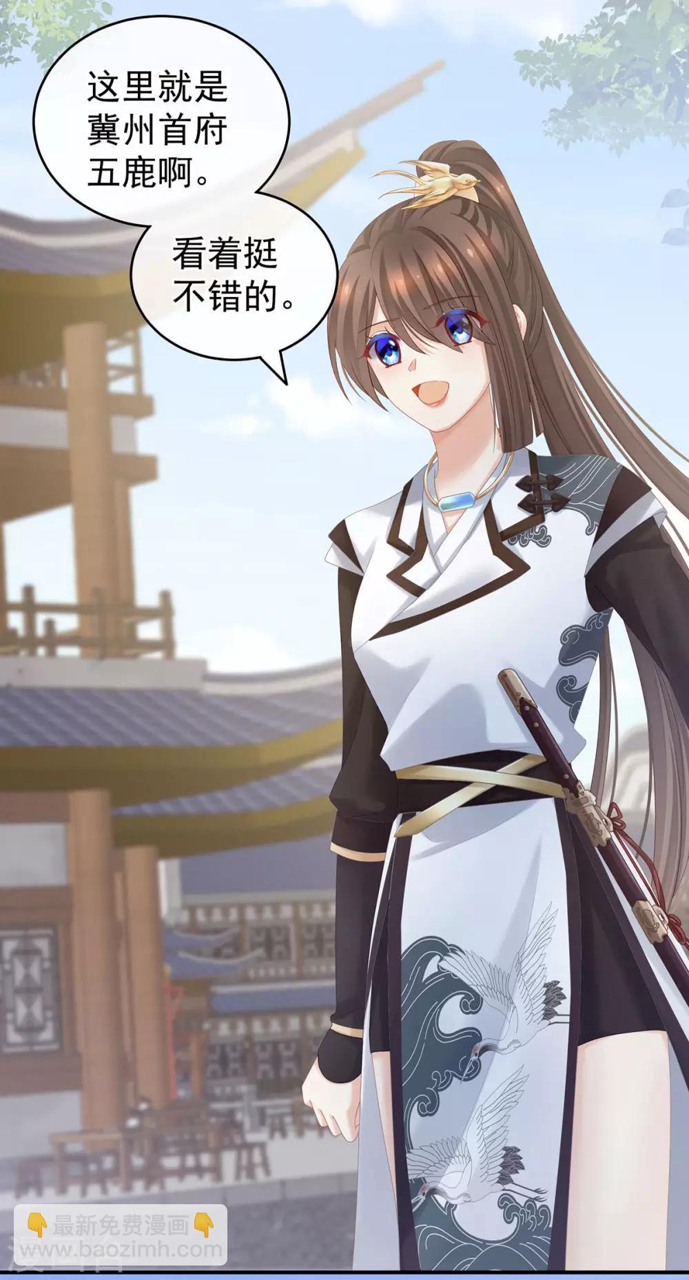 🍗女帝的后宫 第174话 谁都能爬上你的床？ 第4页