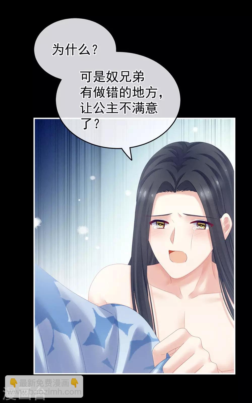 🍗女帝的后宫 第174话 谁都能爬上你的床？ 第41页