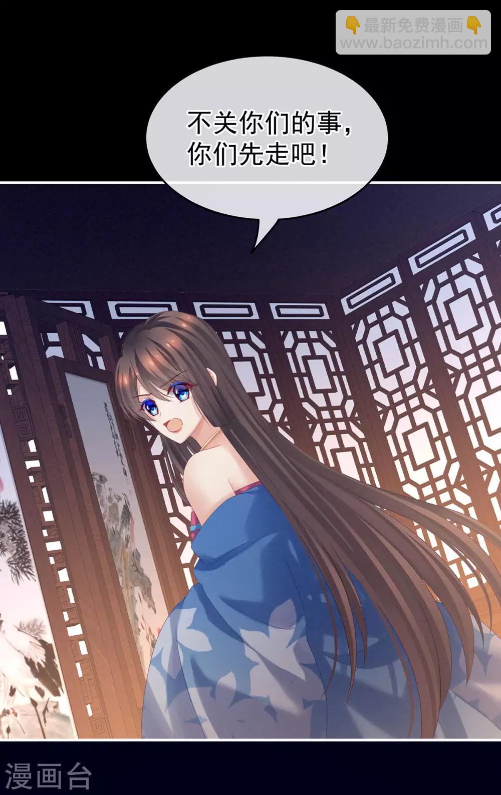 🍗女帝的后宫 第174话 谁都能爬上你的床？ 第42页