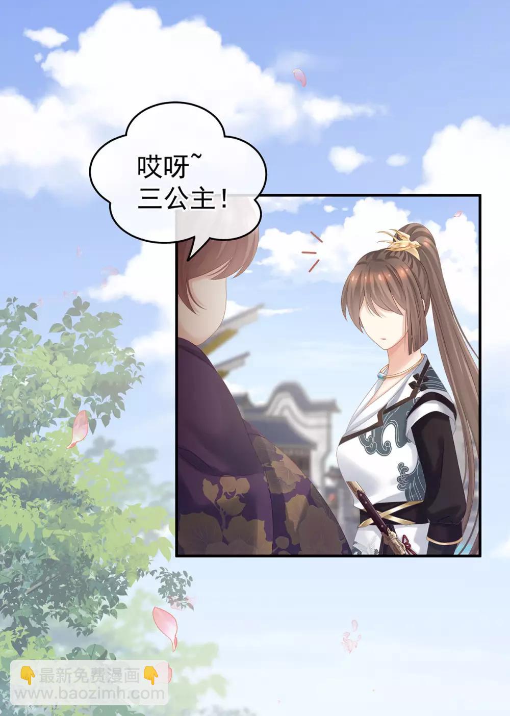 🍗女帝的后宫 第174话 谁都能爬上你的床？ 第5页