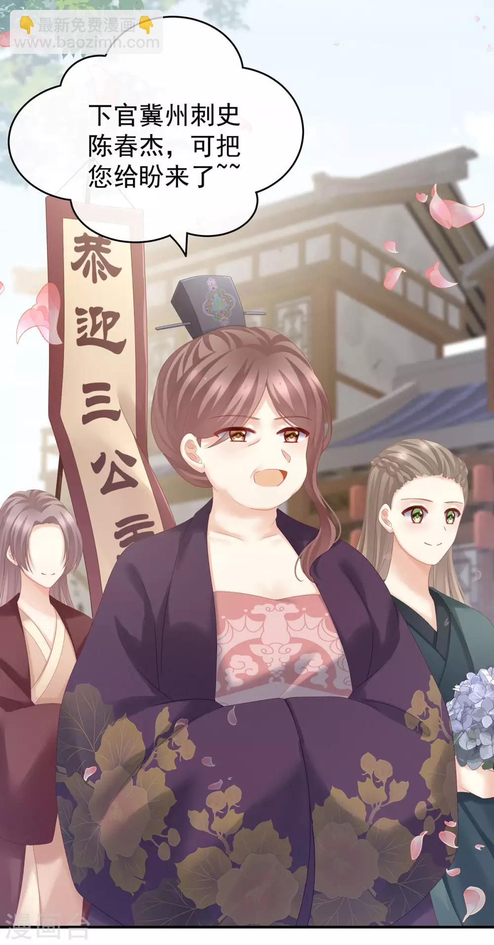 🍗女帝的后宫 第174话 谁都能爬上你的床？ 第6页
