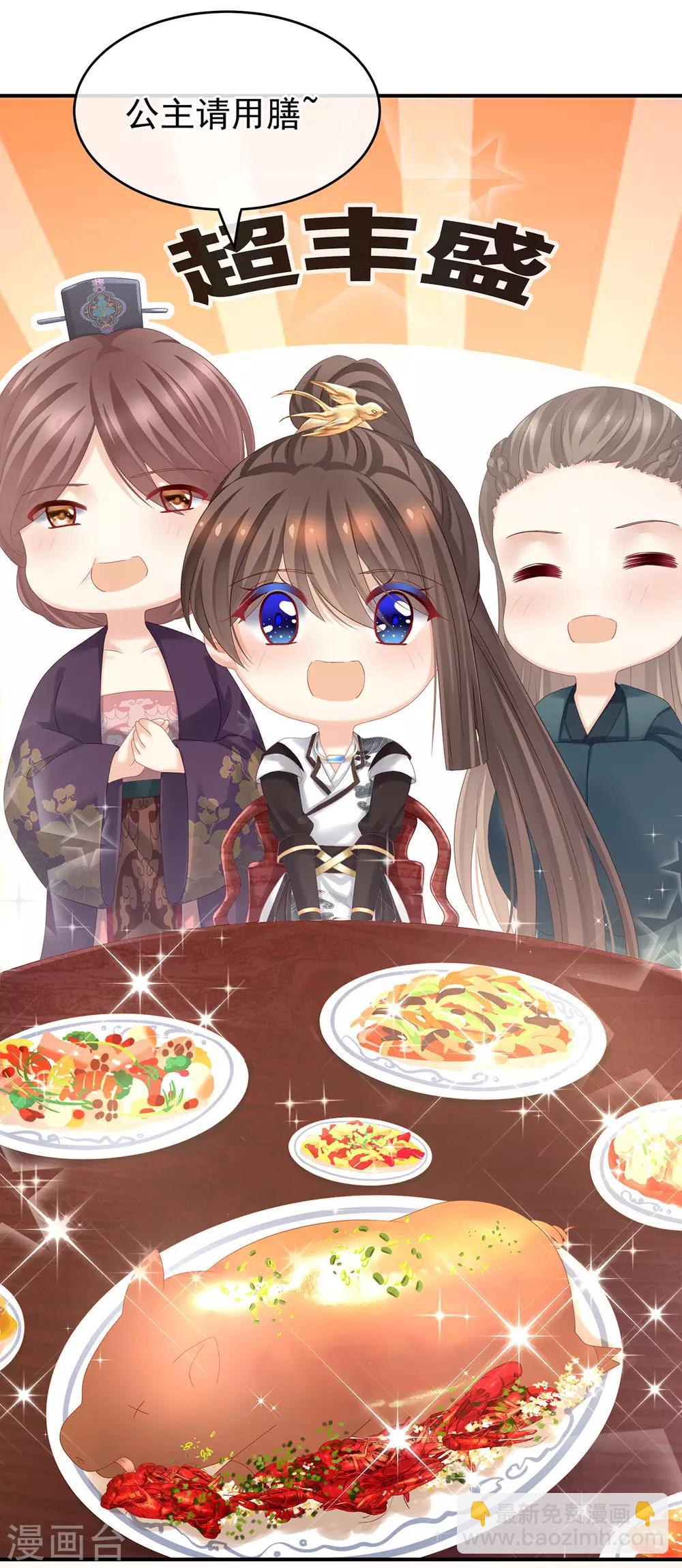 🍗女帝的后宫 第174话 谁都能爬上你的床？ 第8页