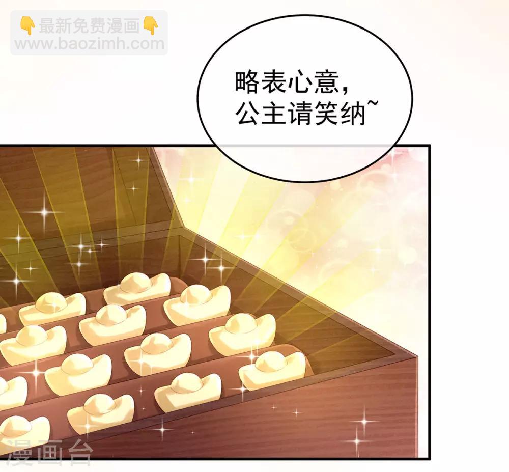 🍗女帝的后宫 第174话 谁都能爬上你的床？ 第9页
