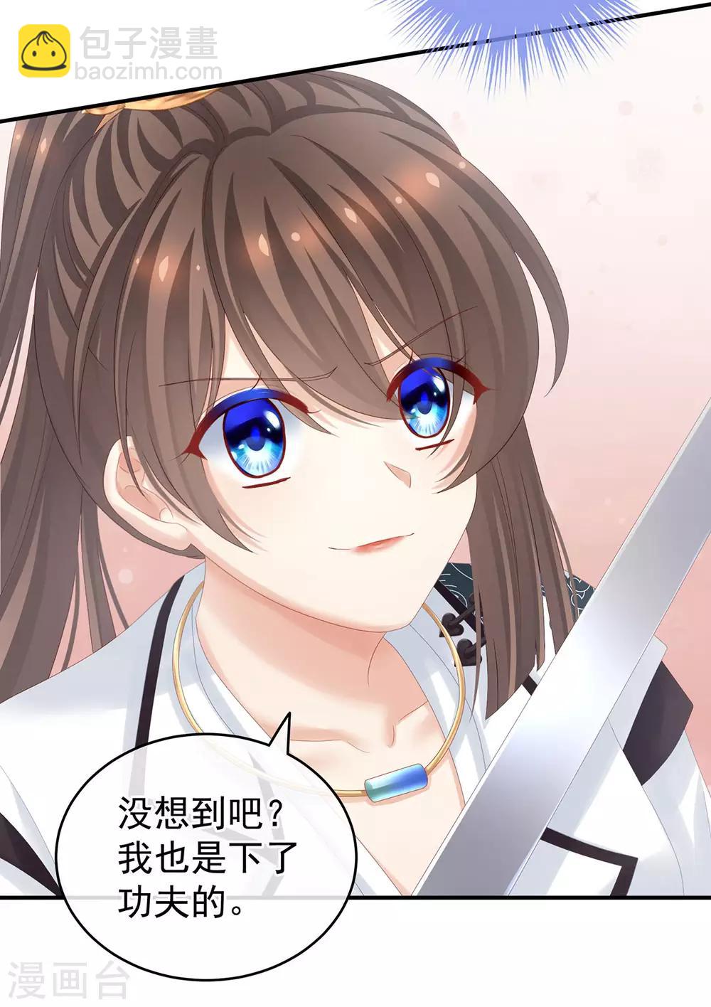 🍗女帝的后宫 第176话 被我趁虚而入 第12页
