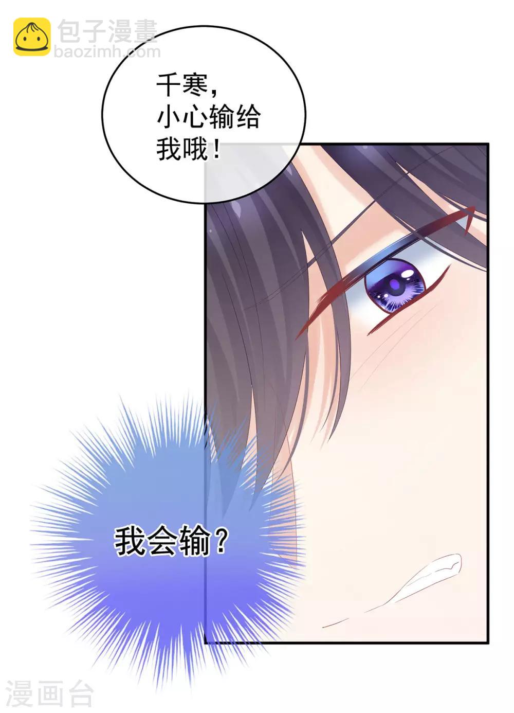🍗女帝的后宫 第176话 被我趁虚而入 第13页