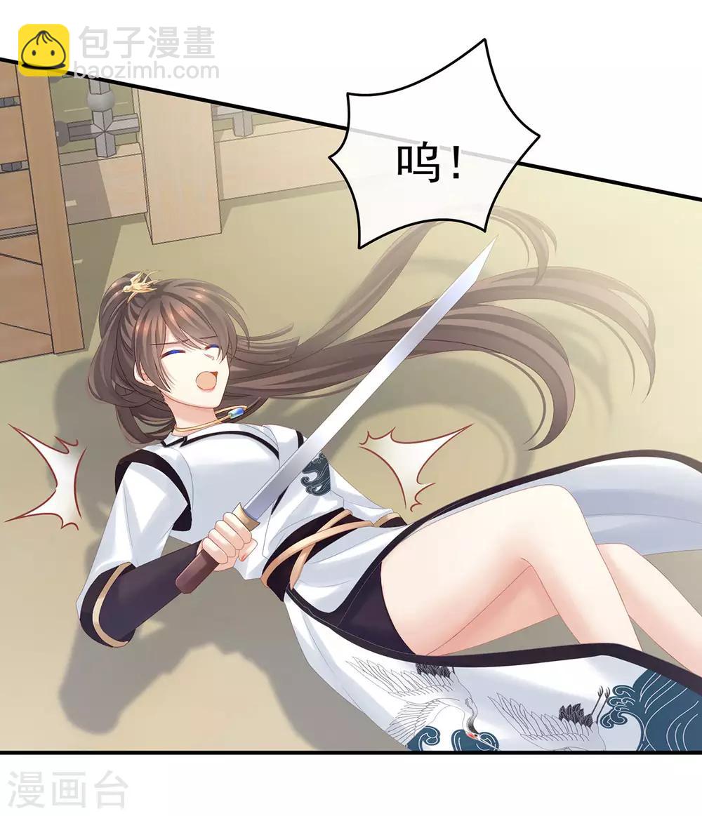 🍗女帝的后宫 第176话 被我趁虚而入 第15页