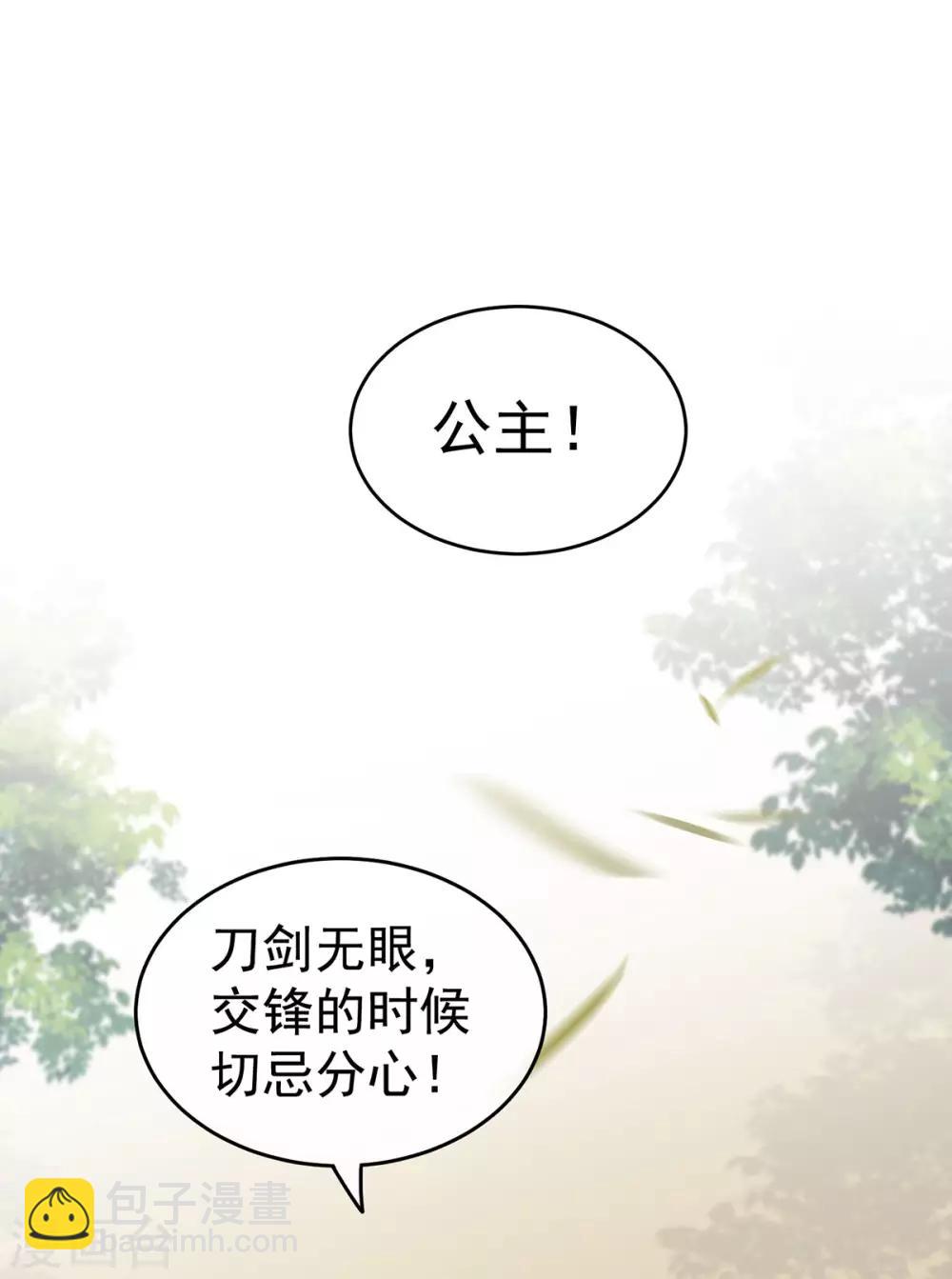 🍗女帝的后宫 第176话 被我趁虚而入 第17页