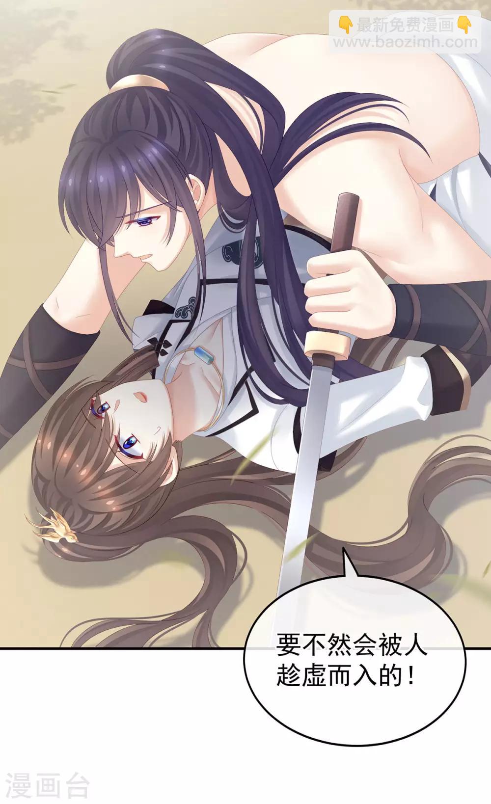 🍗女帝的后宫 第176话 被我趁虚而入 第18页