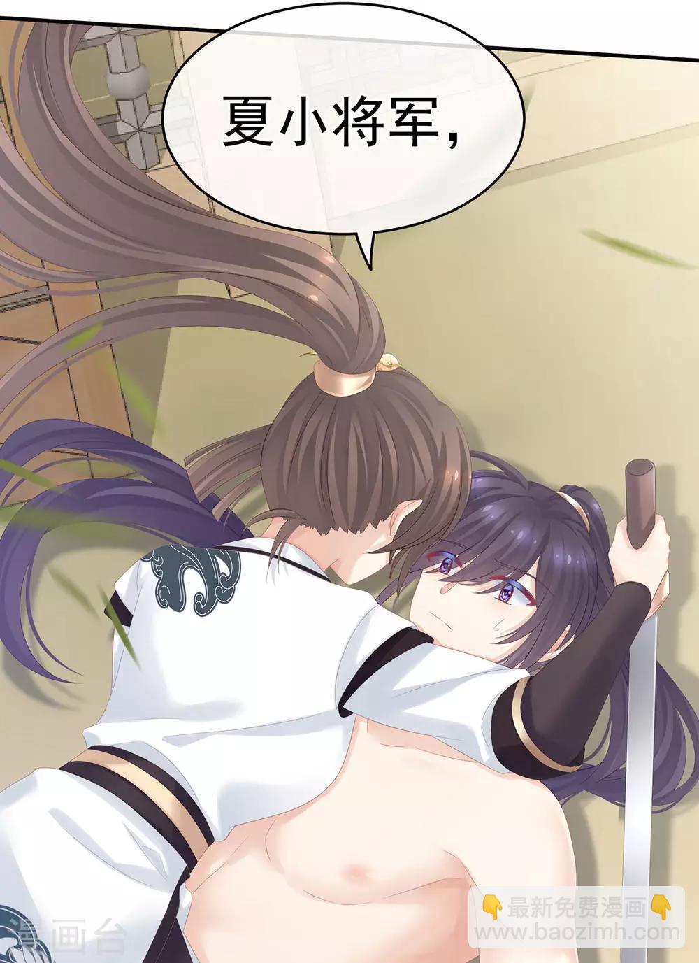 🍗女帝的后宫 第176话 被我趁虚而入 第23页