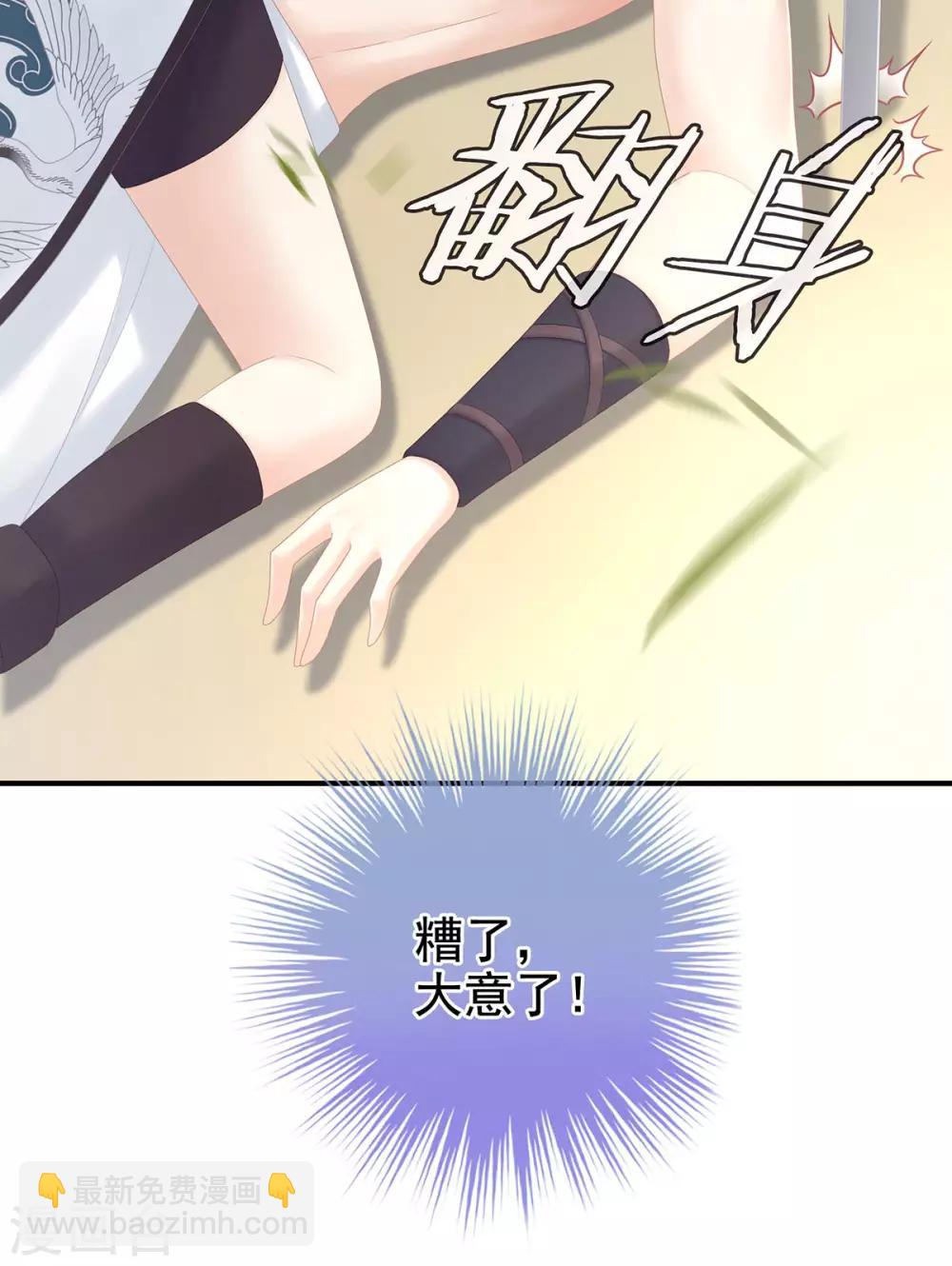 🍗女帝的后宫 第176话 被我趁虚而入 第24页