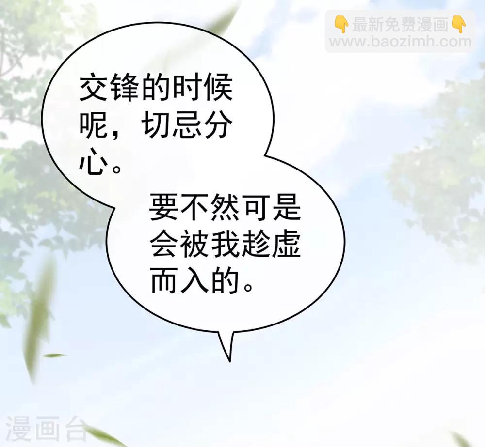 🍗女帝的后宫 第176话 被我趁虚而入 第26页