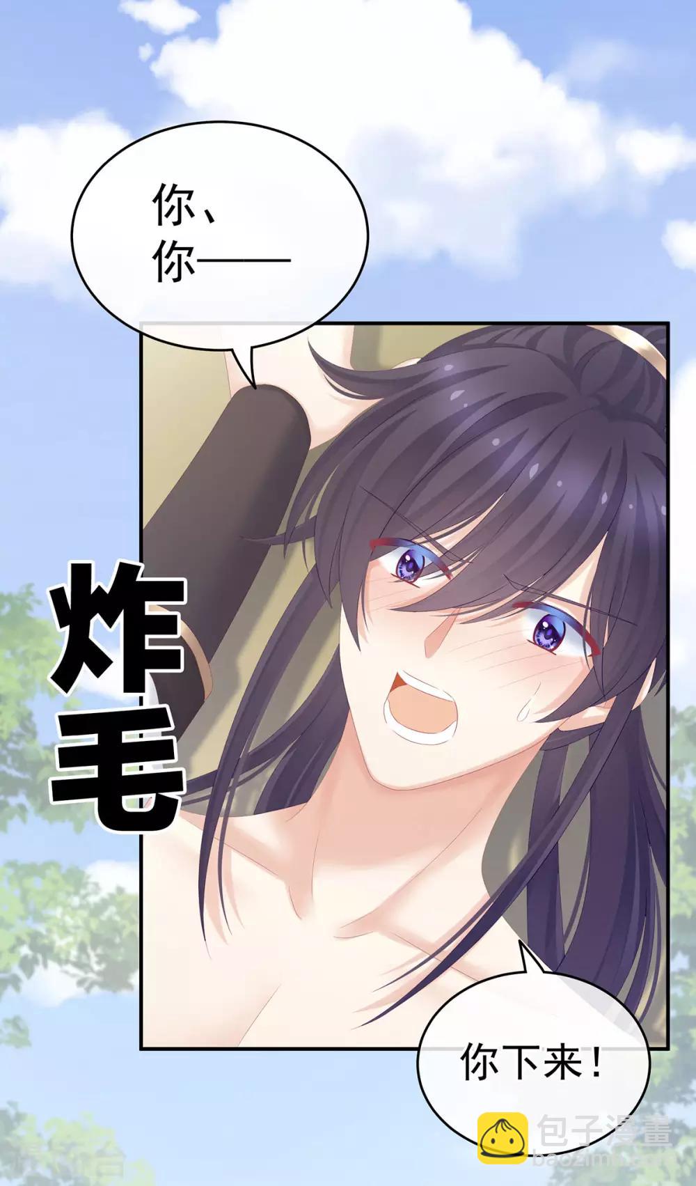 🍗女帝的后宫 第176话 被我趁虚而入 第28页