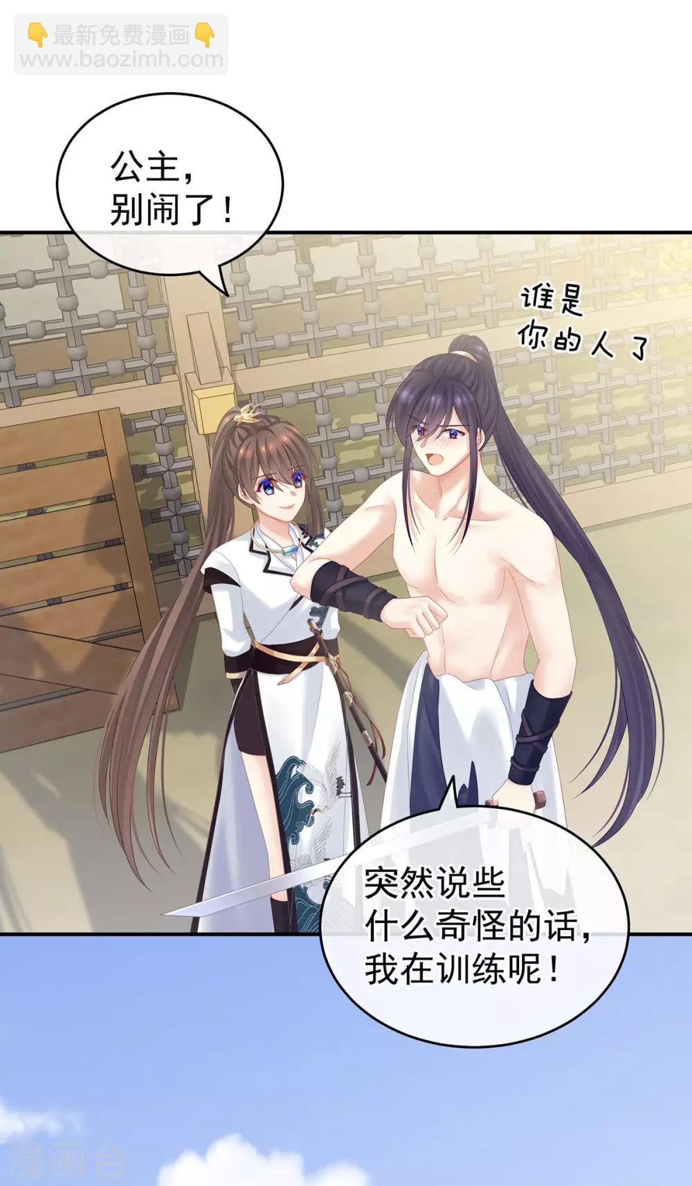 🍗女帝的后宫 第176话 被我趁虚而入 第3页