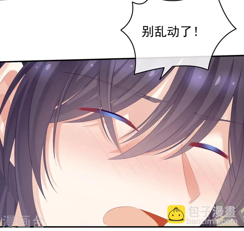 🍗女帝的后宫 第176话 被我趁虚而入 第31页