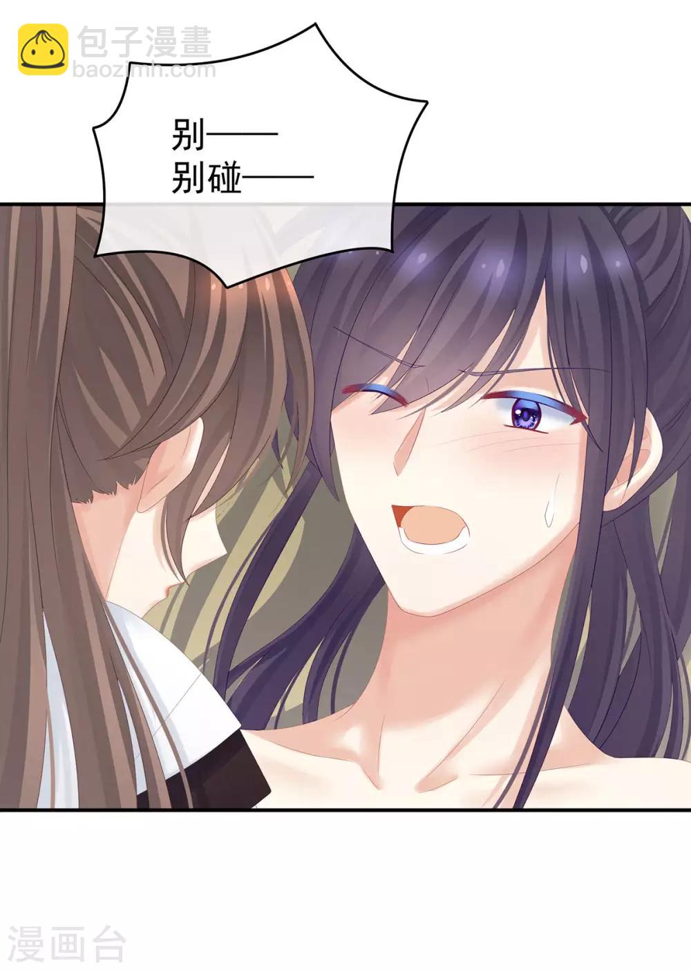 🍗女帝的后宫 第176话 被我趁虚而入 第32页