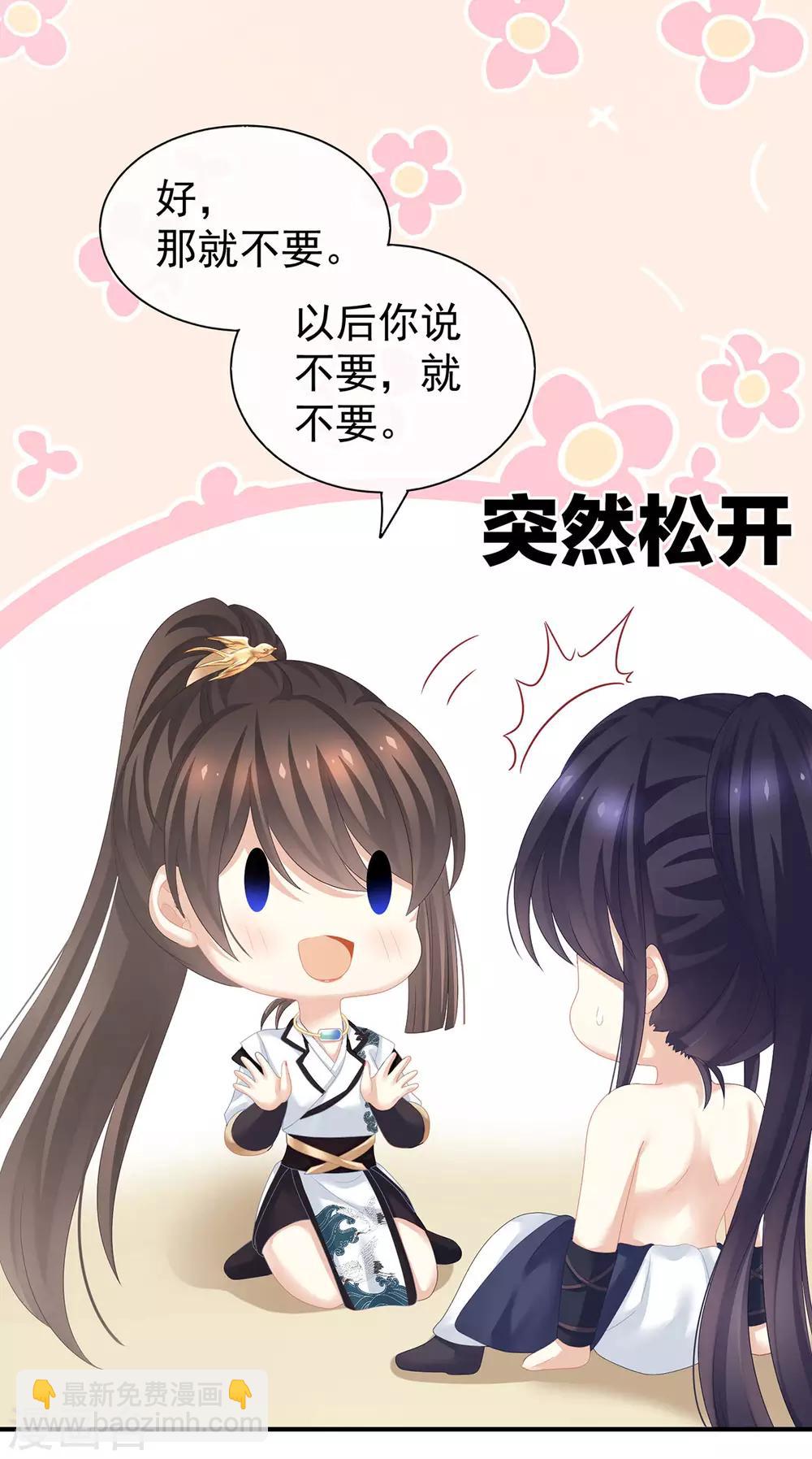 🍗女帝的后宫 第176话 被我趁虚而入 第33页