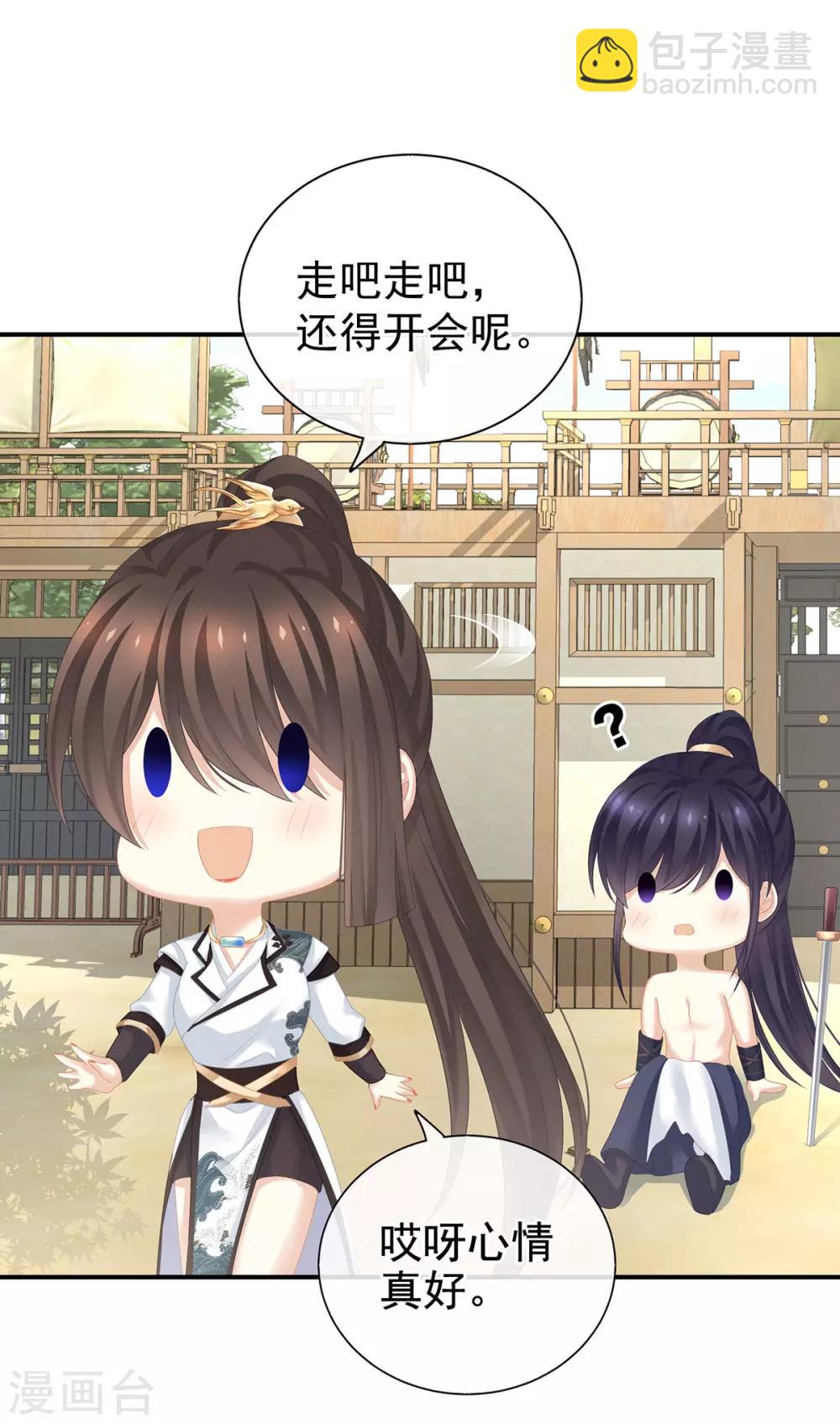 🍗女帝的后宫 第176话 被我趁虚而入 第34页
