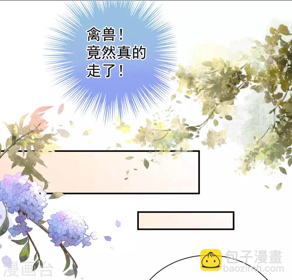 🍗女帝的后宫 第176话 被我趁虚而入 第36页