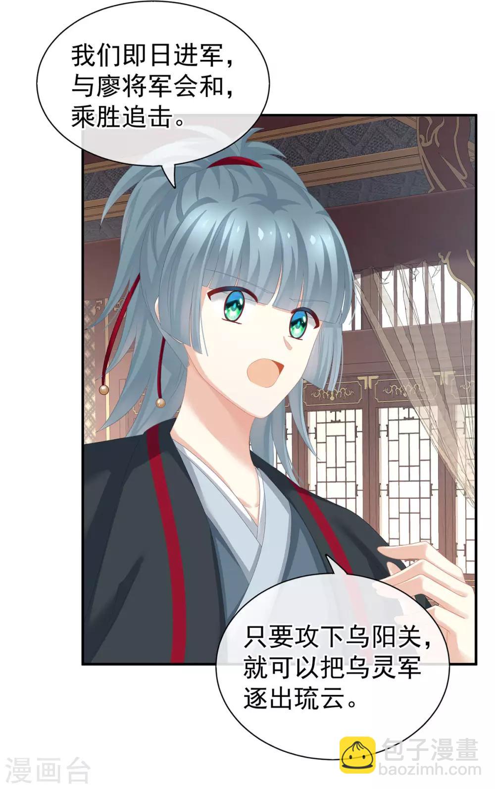 🍗女帝的后宫 第176话 被我趁虚而入 第38页