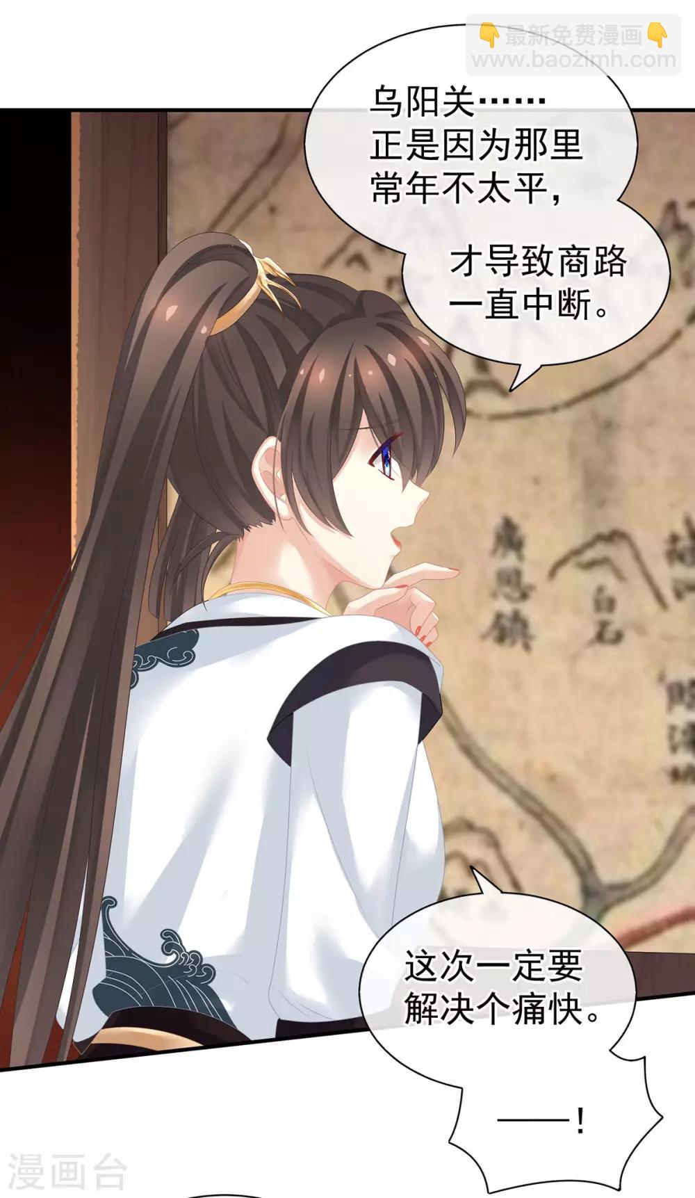 🍗女帝的后宫 第176话 被我趁虚而入 第39页