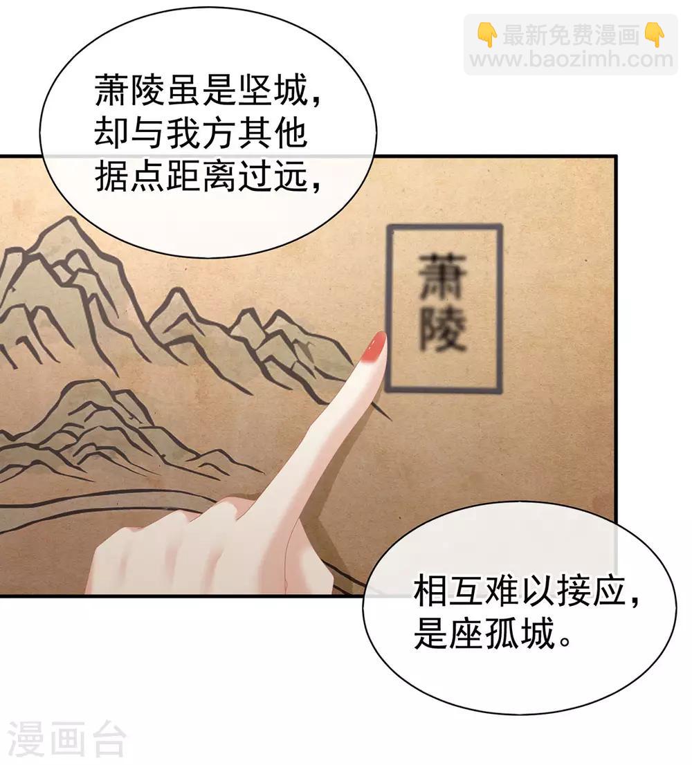 🍗女帝的后宫 第176话 被我趁虚而入 第41页