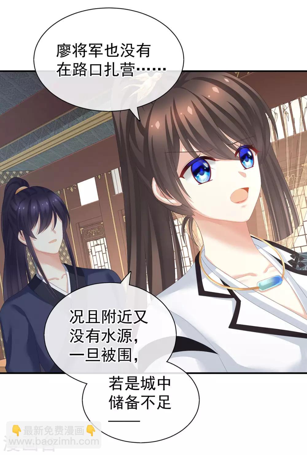 🍗女帝的后宫 第176话 被我趁虚而入 第42页