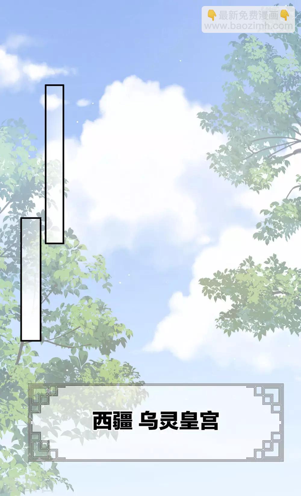 🍗女帝的后宫 第176话 被我趁虚而入 第46页