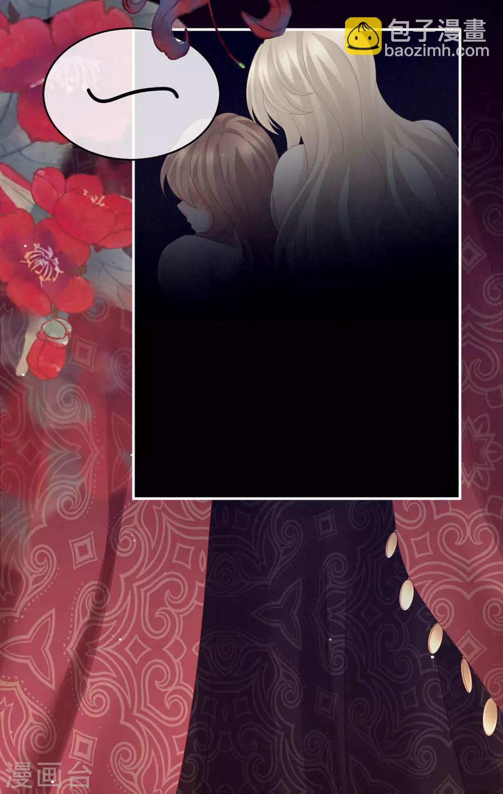 🍗女帝的后宫 第176话 被我趁虚而入 第49页