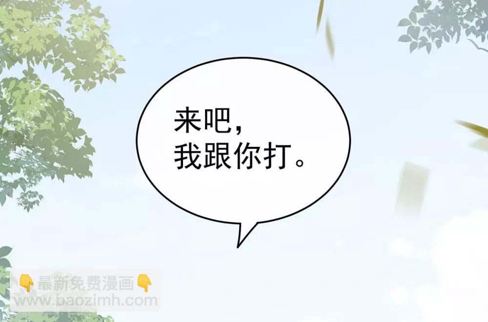 🍗女帝的后宫 第176话 被我趁虚而入 第5页