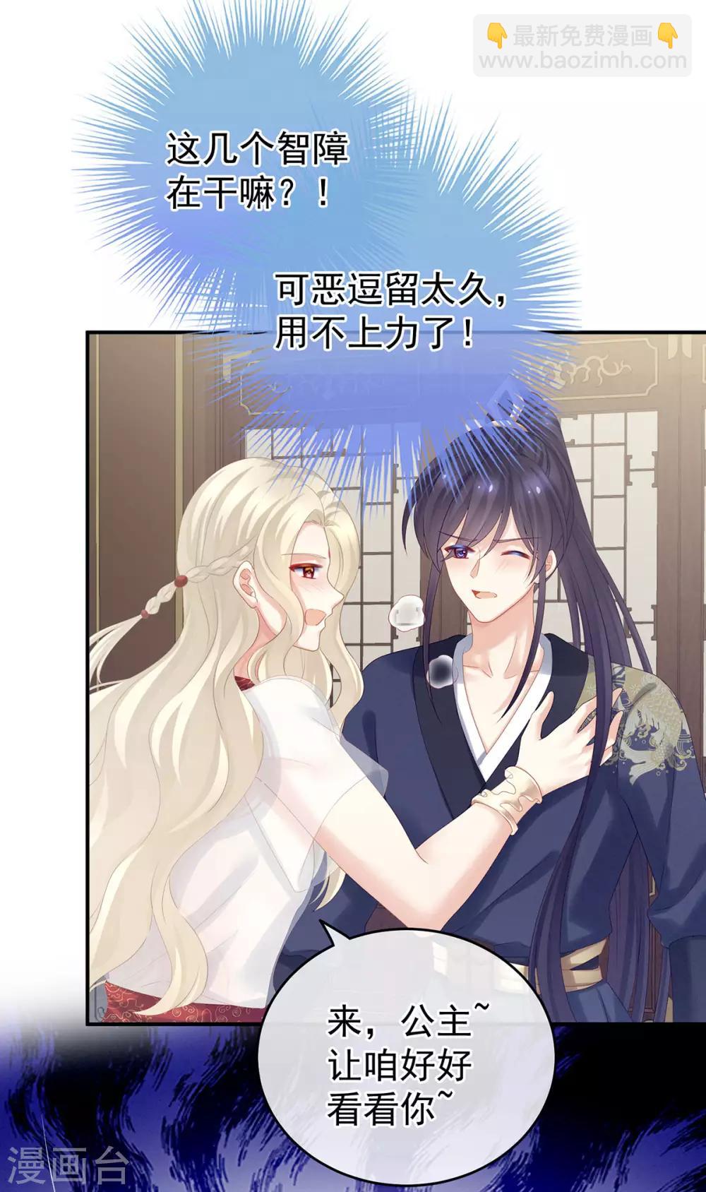 🍗女帝的后宫 第178话 浑水摸寒 第10页