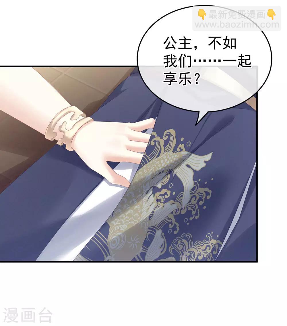 🍗女帝的后宫 第178话 浑水摸寒 第16页