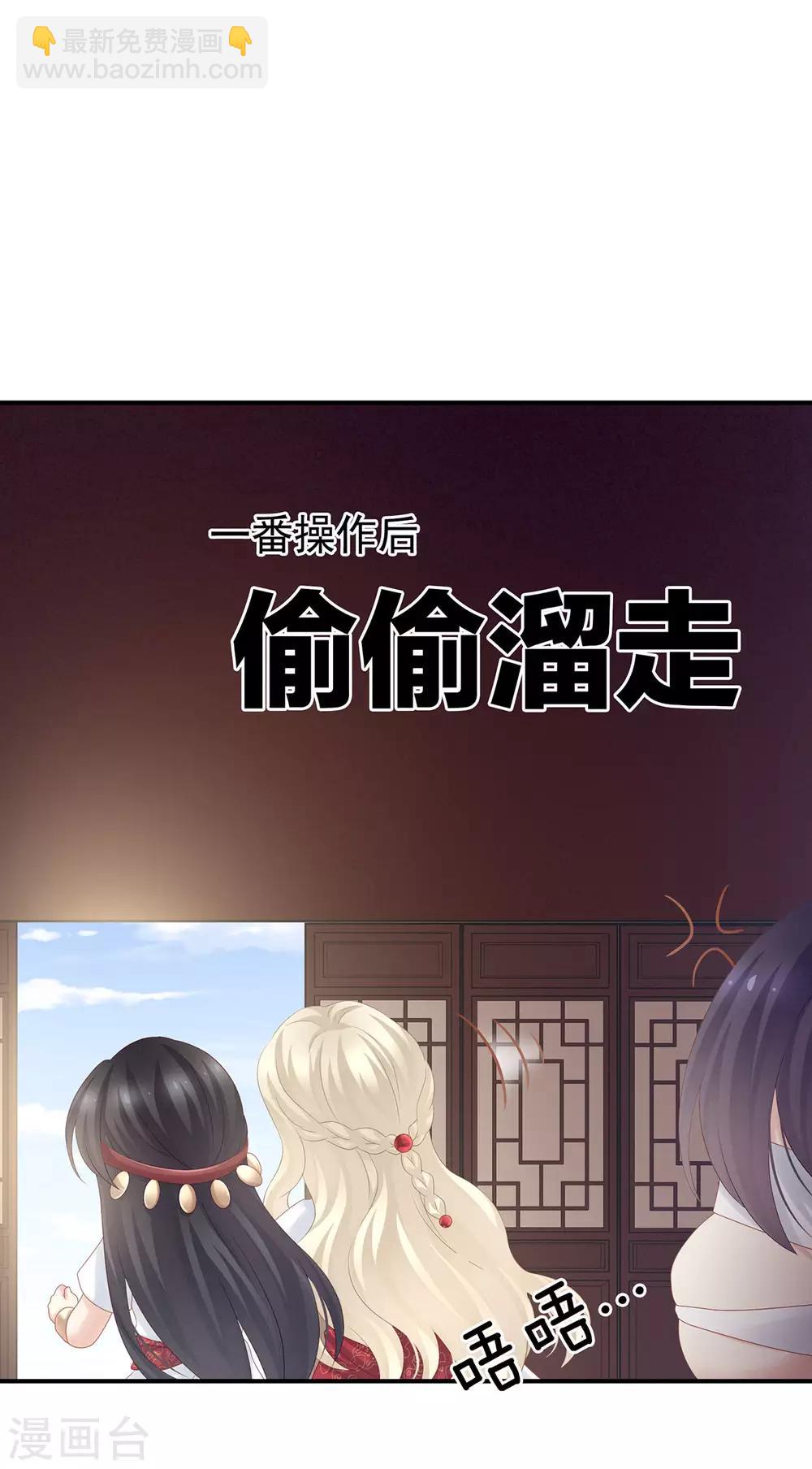 🍗女帝的后宫 第178话 浑水摸寒 第21页