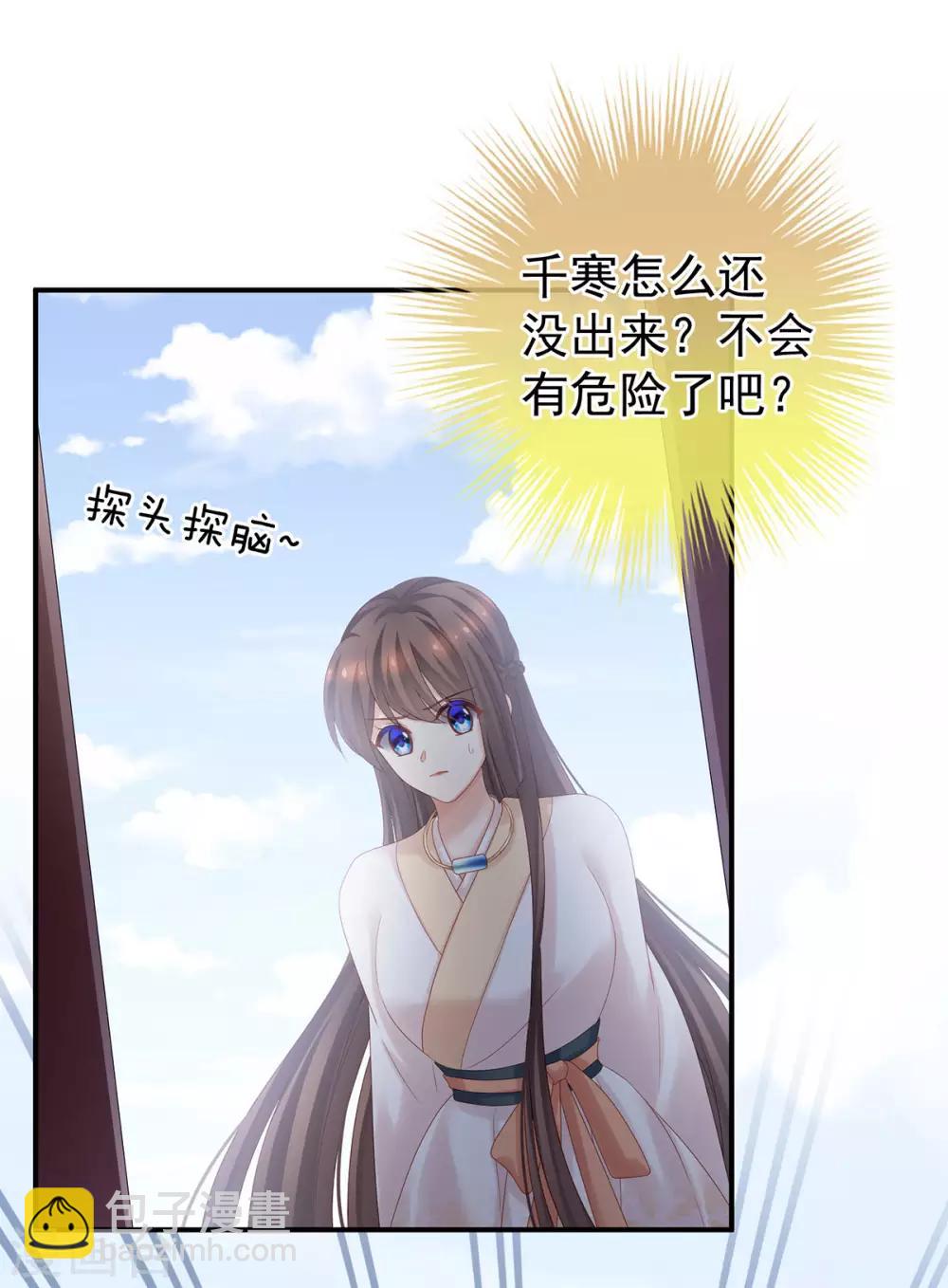 🍗女帝的后宫 第178话 浑水摸寒 第22页