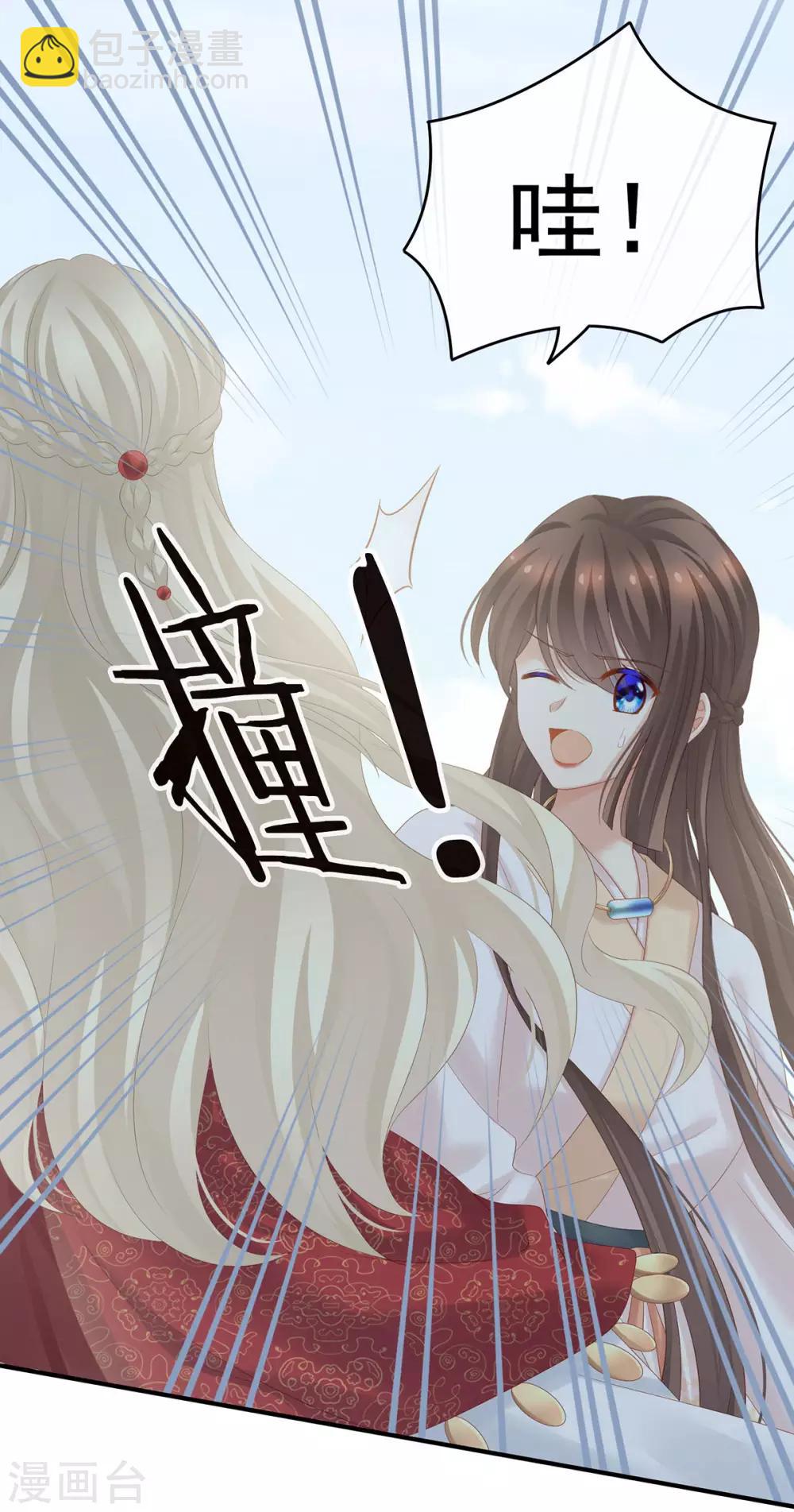 🍗女帝的后宫 第178话 浑水摸寒 第23页